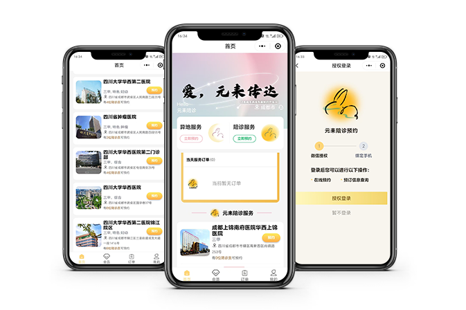 工具应用小程序开发